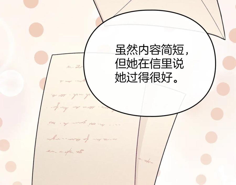 默许侵占 - 第15话 结为夫妻 - 第150张图