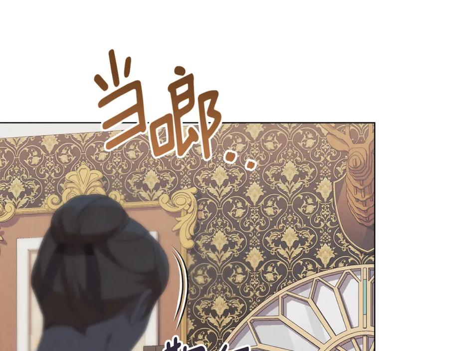 默许侵占 - 第15话 结为夫妻 - 第90张图