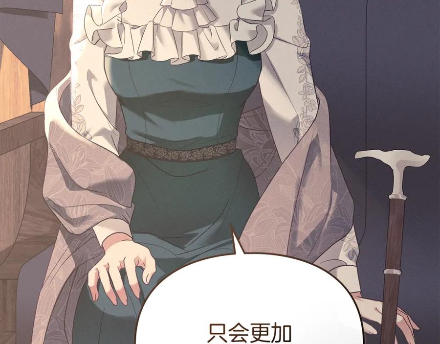 默许侵占 - 第15话 结为夫妻 - 第111张图