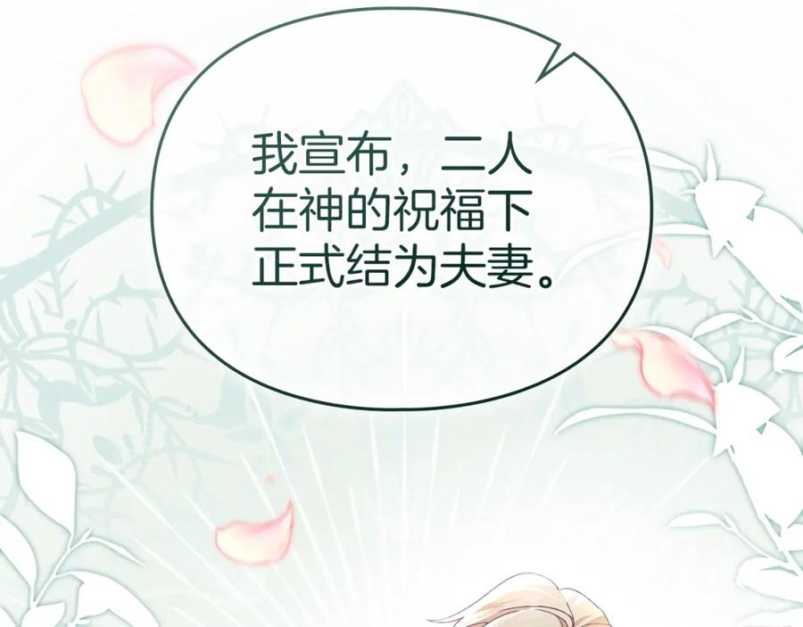 默许侵占 - 第15话 结为夫妻 - 第32张图