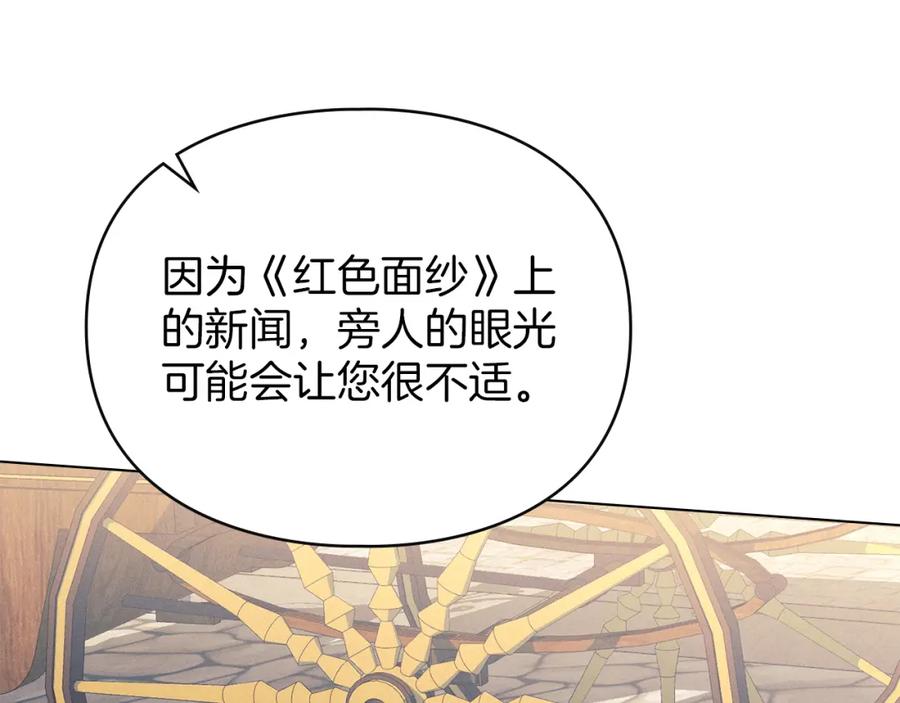 默许侵占 - 第15话 结为夫妻 - 第107张图