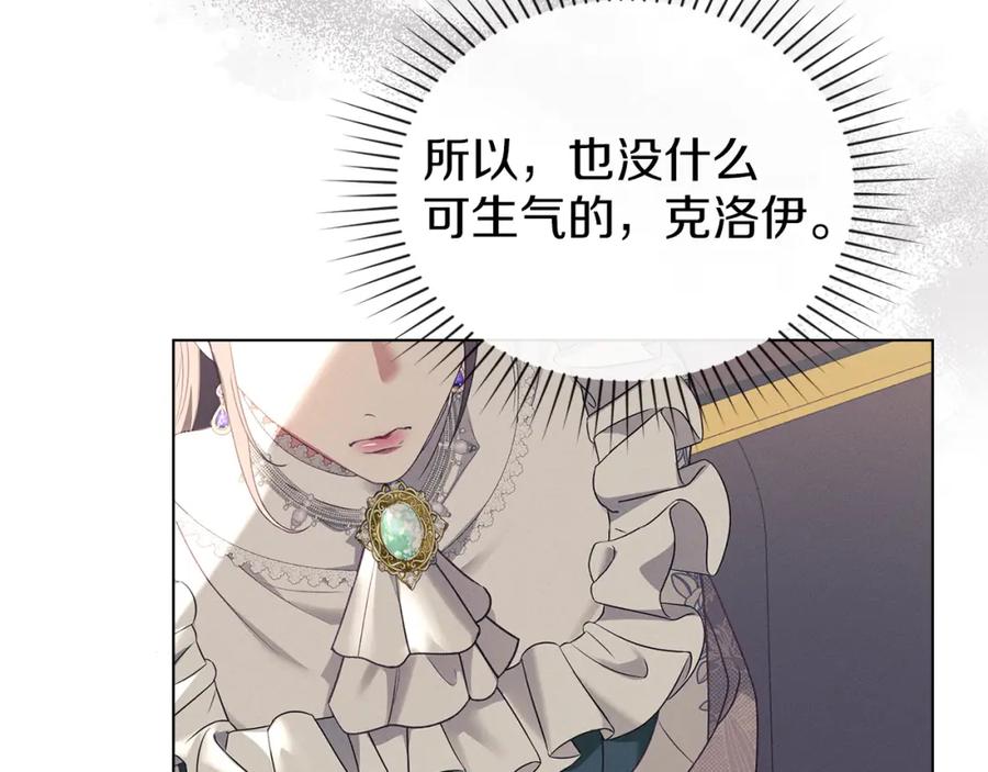 默许侵占 - 第15话 结为夫妻 - 第139张图