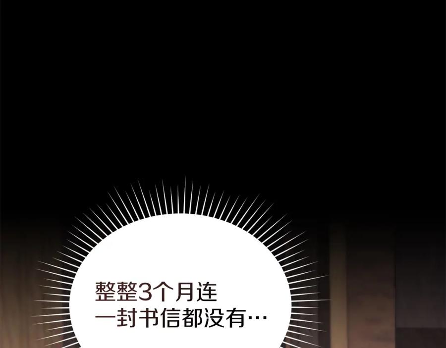 默许侵占 - 第15话 结为夫妻 - 第130张图