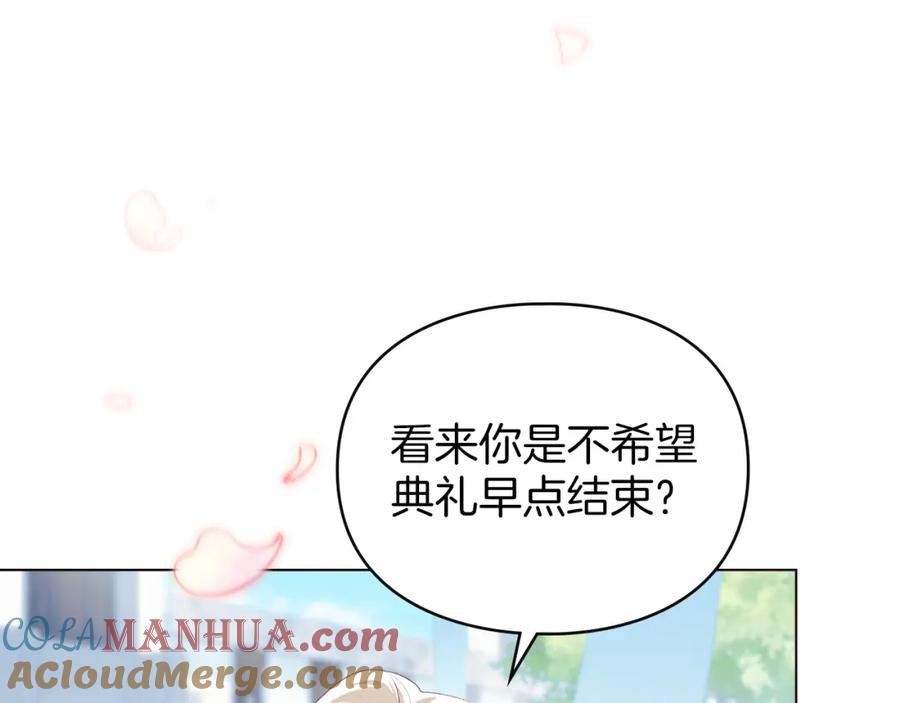 默许侵占 - 第15话 结为夫妻 - 第49张图