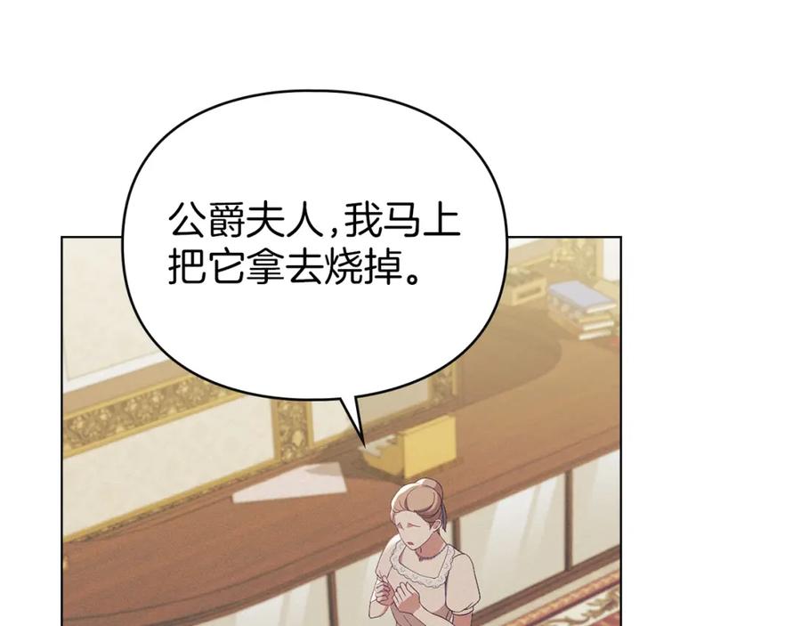 默许侵占 - 第15话 结为夫妻 - 第80张图