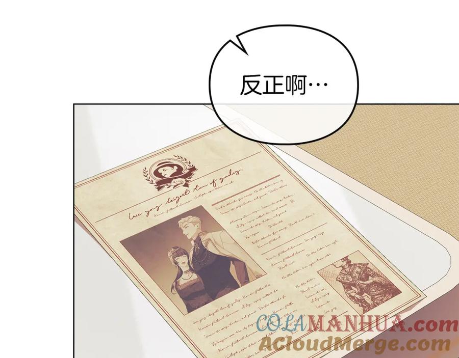 默许侵占 - 第15话 结为夫妻 - 第93张图