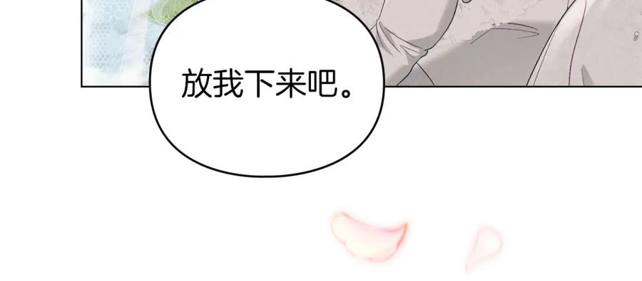 默许侵占 - 第15话 结为夫妻 - 第48张图