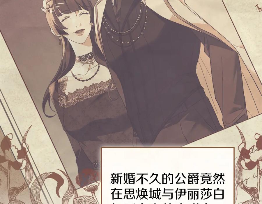 默许侵占 - 第15话 结为夫妻 - 第76张图