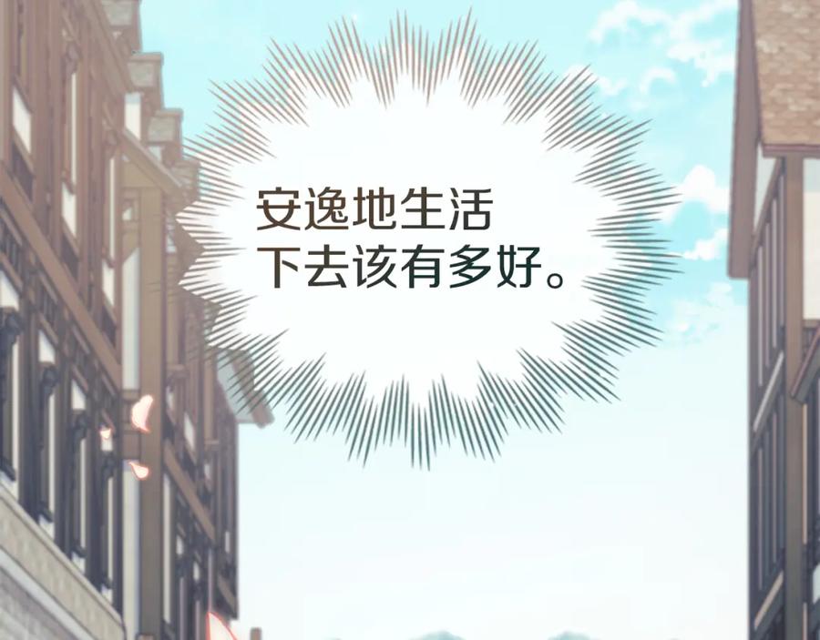 默许侵占 - 第15话 结为夫妻 - 第175张图