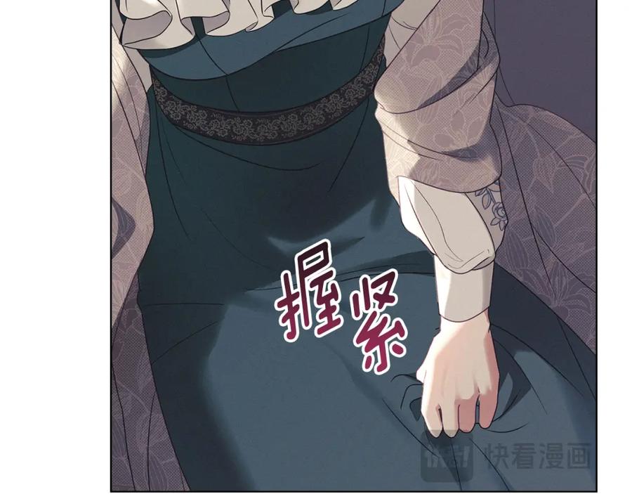 默许侵占 - 第15话 结为夫妻 - 第140张图