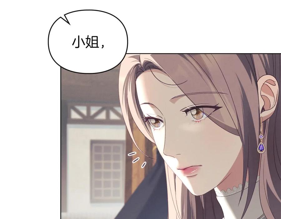 默许侵占 - 第15话 结为夫妻 - 第144张图