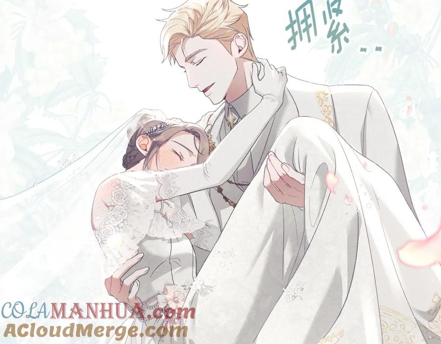 默许侵占 - 第15话 结为夫妻 - 第57张图