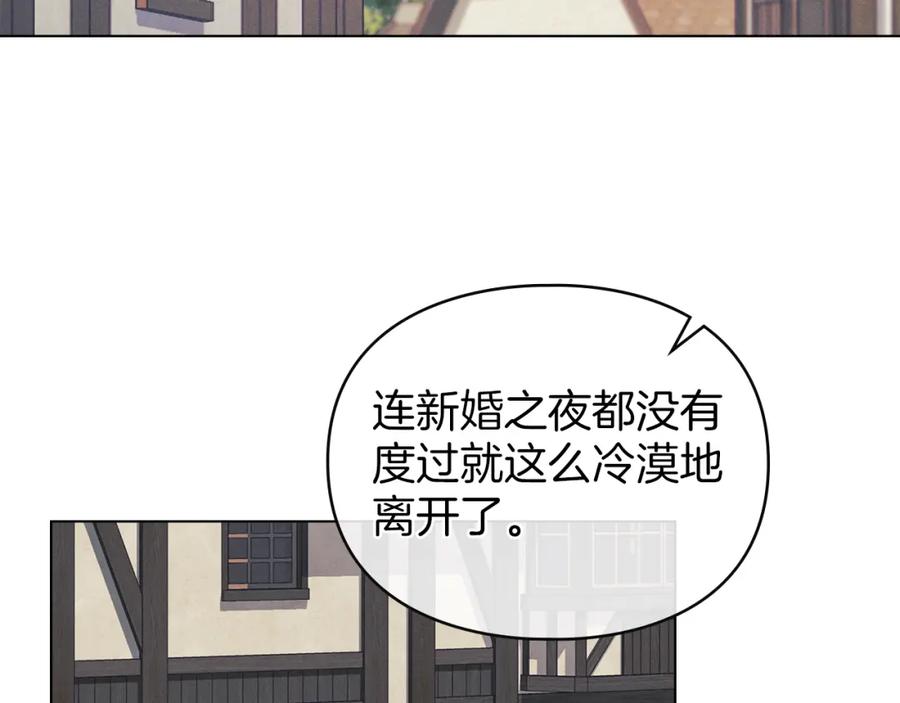 默许侵占 - 第15话 结为夫妻 - 第67张图