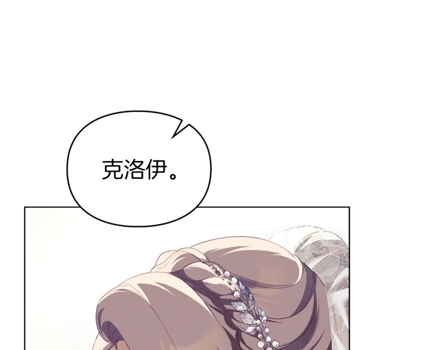 默许侵占 - 第15话 结为夫妻 - 第38张图