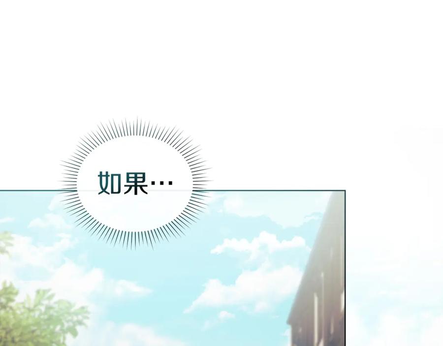 默许侵占 - 第15话 结为夫妻 - 第172张图