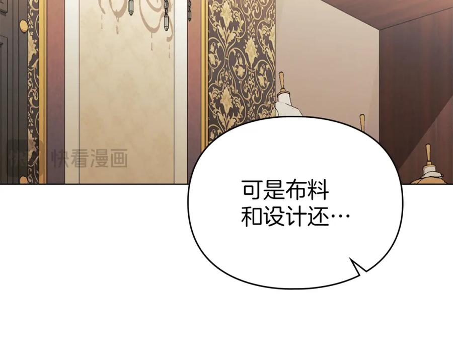 默许侵占 - 第15话 结为夫妻 - 第86张图