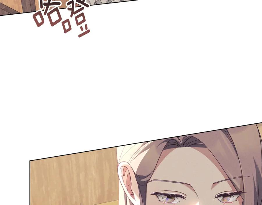 默许侵占 - 第15话 结为夫妻 - 第116张图