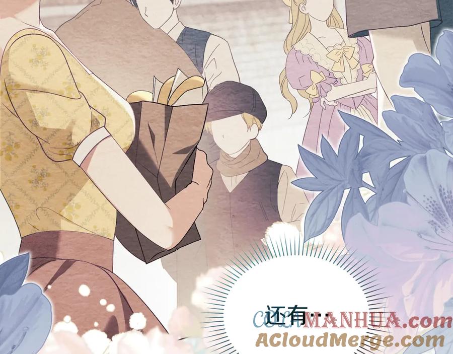 默许侵占 - 第15话 结为夫妻 - 第165张图