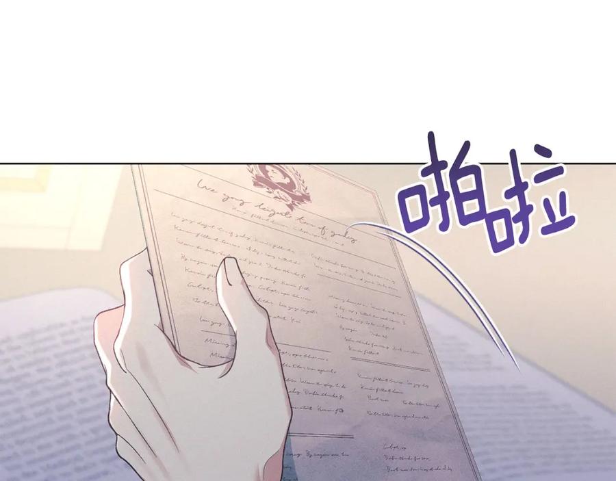 默许侵占 - 第16话 暴露野心 - 第33张图