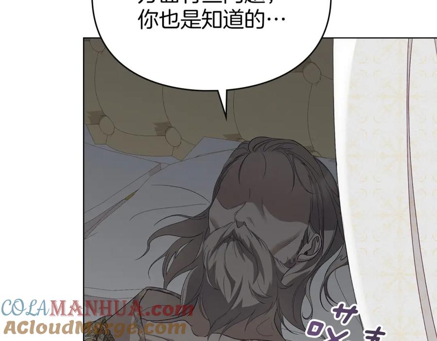 默许侵占 - 第16话 暴露野心 - 第92张图