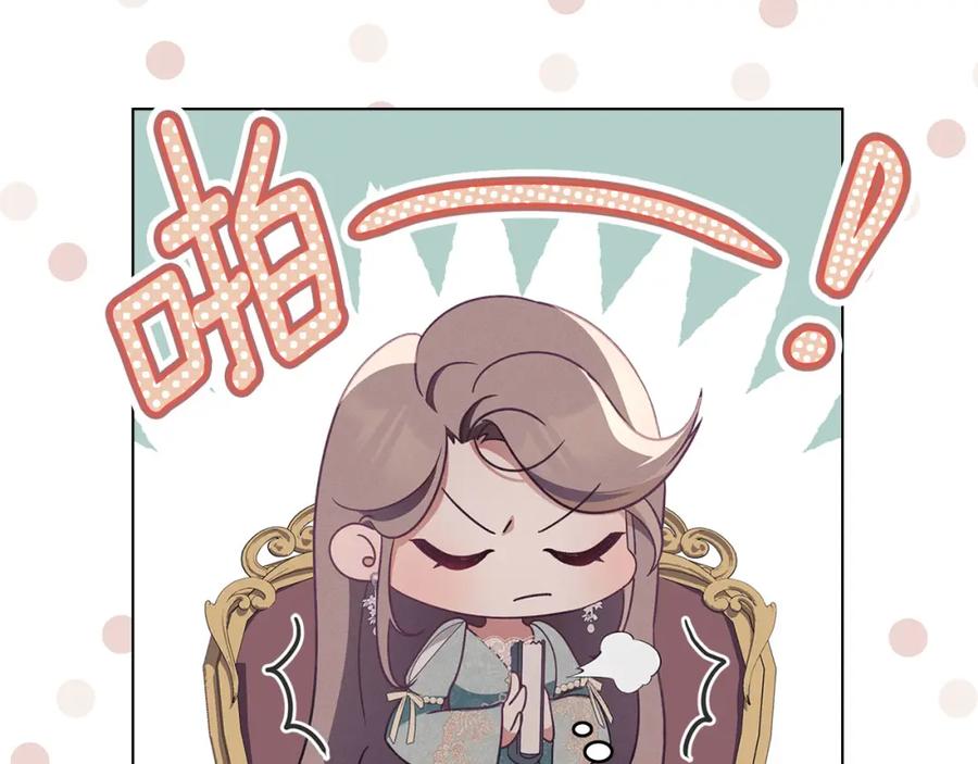 默许侵占 - 第16话 暴露野心 - 第158张图