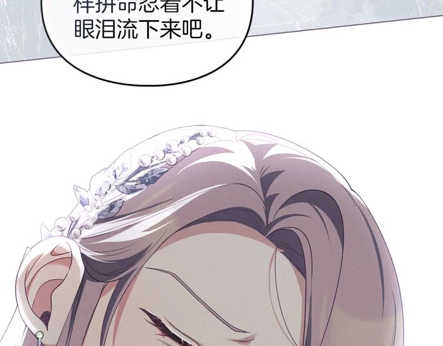 默许侵占 - 第16话 暴露野心 - 第27张图