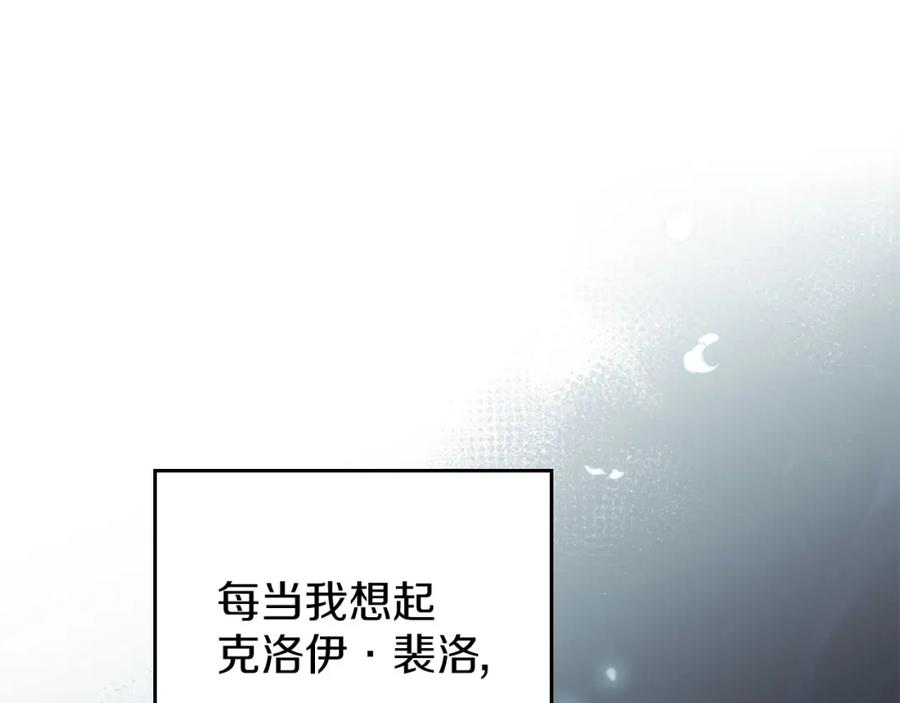 默许侵占 - 第16话 暴露野心 - 第54张图