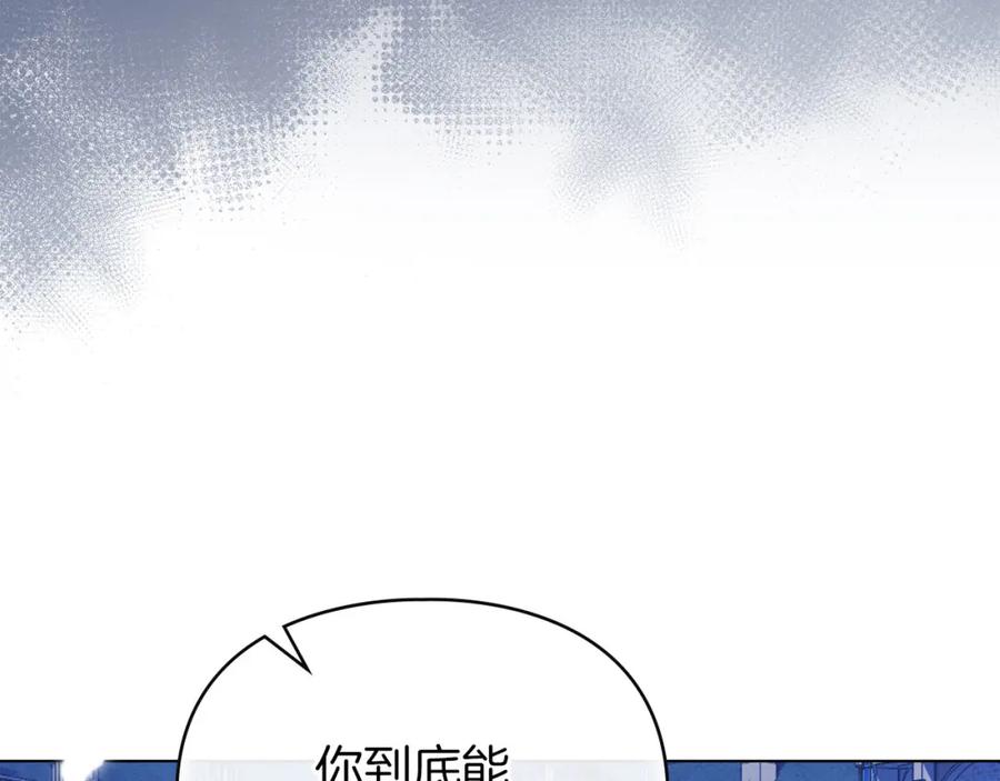 默许侵占 - 第16话 暴露野心 - 第51张图