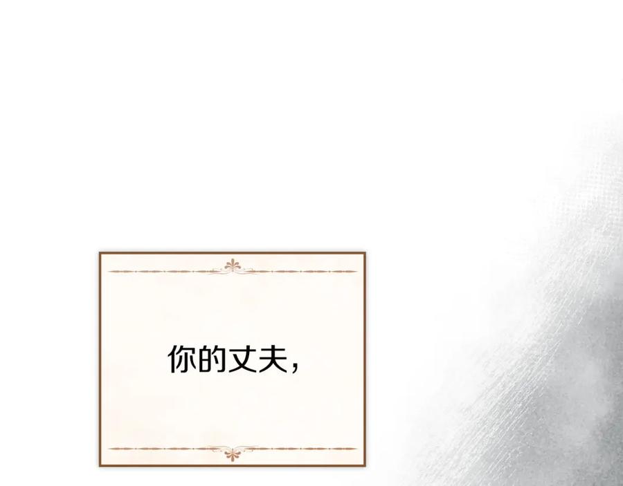 默许侵占 - 第16话 暴露野心 - 第181张图