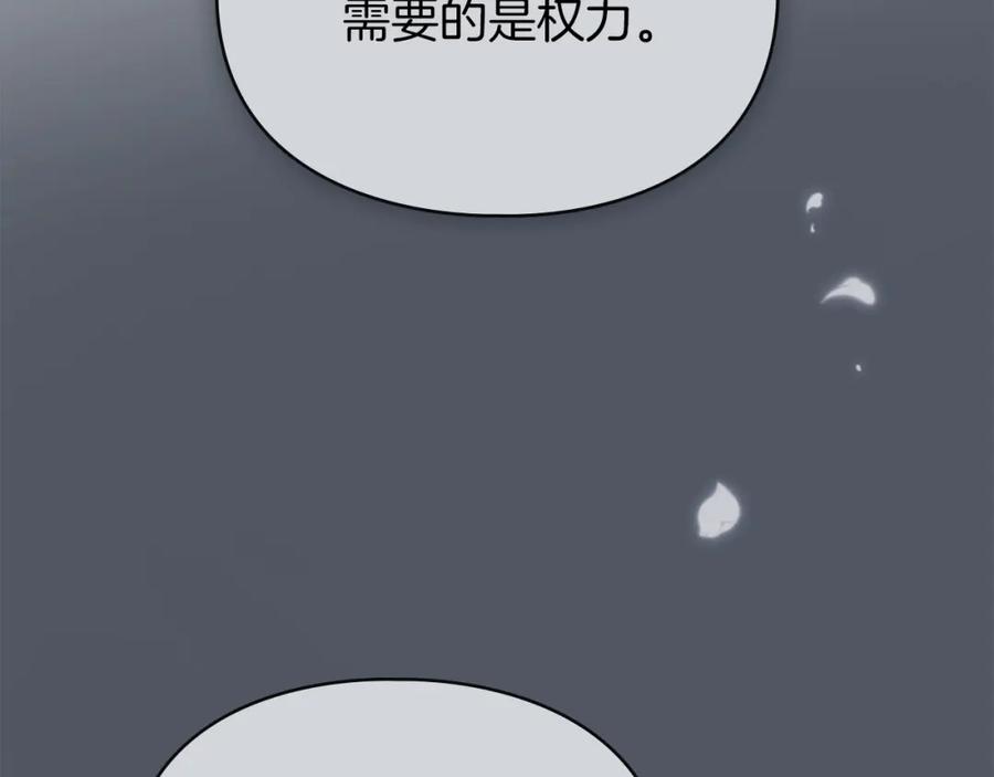 默许侵占 - 第16话 暴露野心 - 第47张图