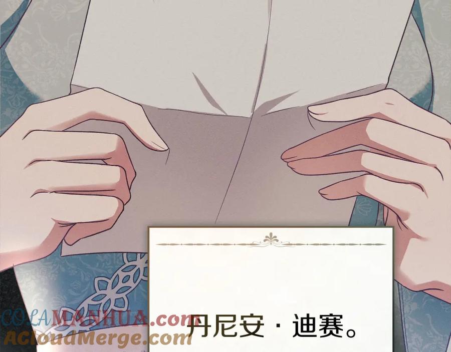 默许侵占 - 第16话 暴露野心 - 第184张图