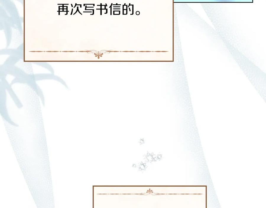 默许侵占 - 第16话 暴露野心 - 第6张图