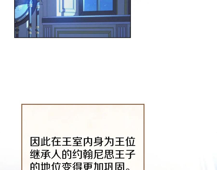 默许侵占 - 第16话 暴露野心 - 第37张图