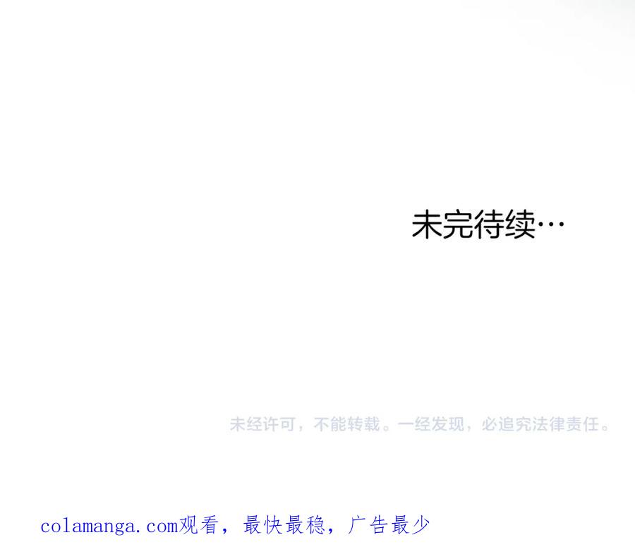 默许侵占 - 第16话 暴露野心 - 第186张图