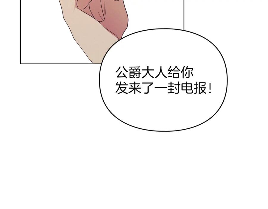 默许侵占 - 第16话 暴露野心 - 第165张图