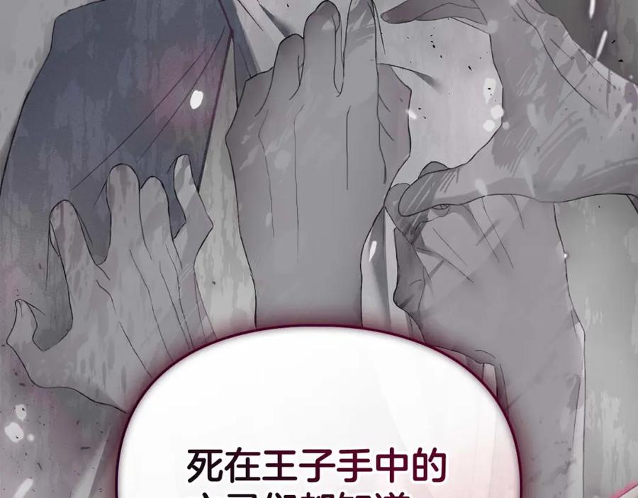 默许侵占 - 第16话 暴露野心 - 第115张图