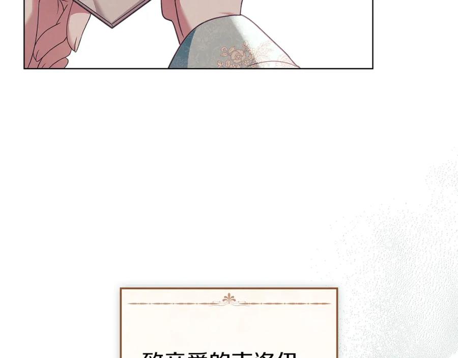 默许侵占 - 第16话 暴露野心 - 第173张图