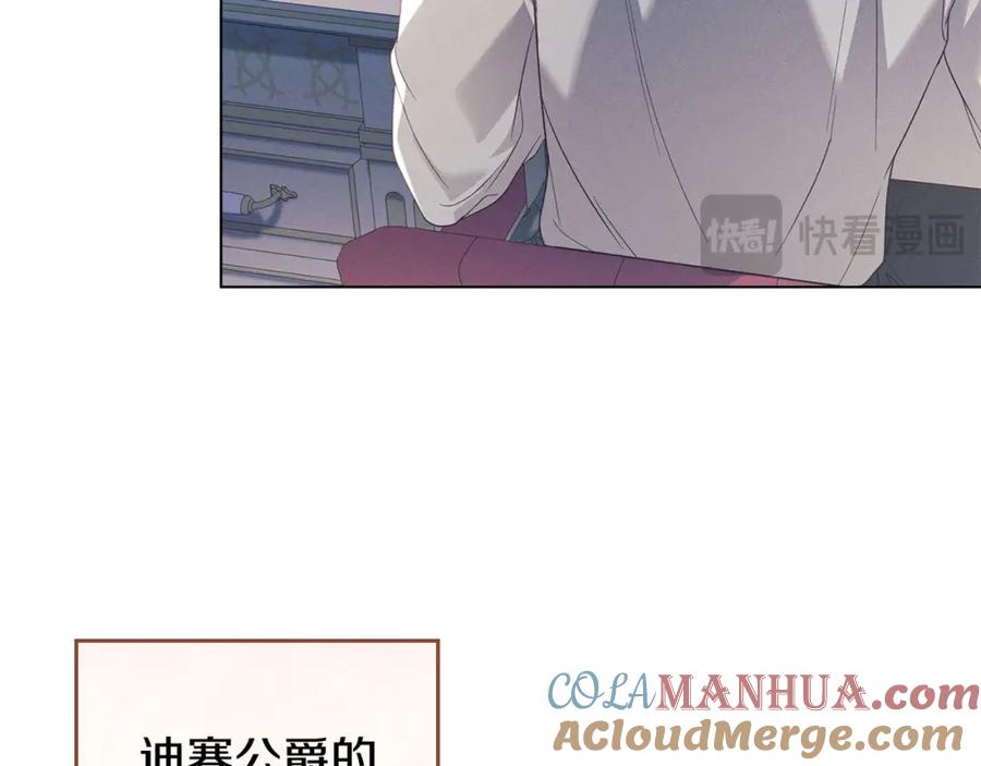 默许侵占 - 第16话 暴露野心 - 第16张图