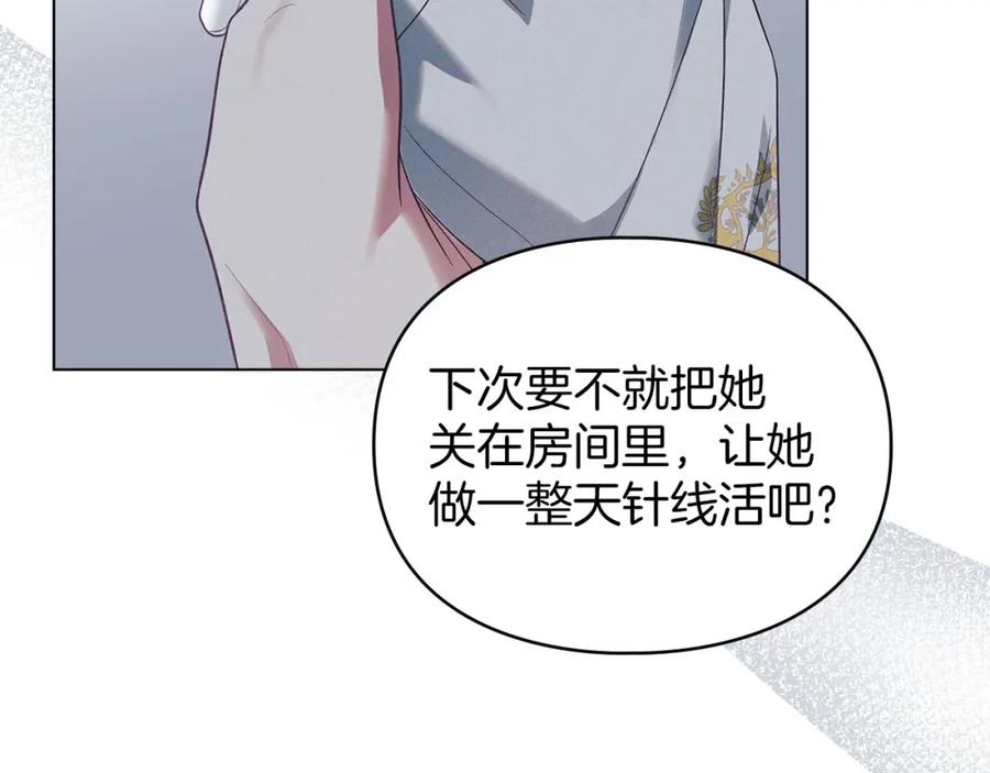 默许侵占 - 第16话 暴露野心 - 第71张图