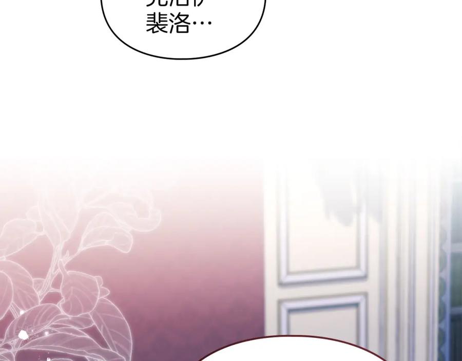 默许侵占 - 第16话 暴露野心 - 第10张图