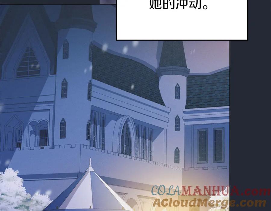 默许侵占 - 第16话 暴露野心 - 第56张图