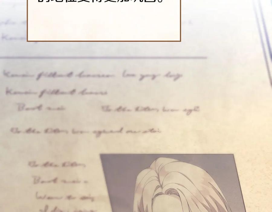 默许侵占 - 第16话 暴露野心 - 第38张图