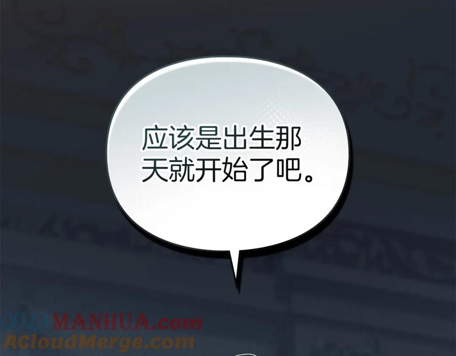 默许侵占 - 第16话 暴露野心 - 第144张图