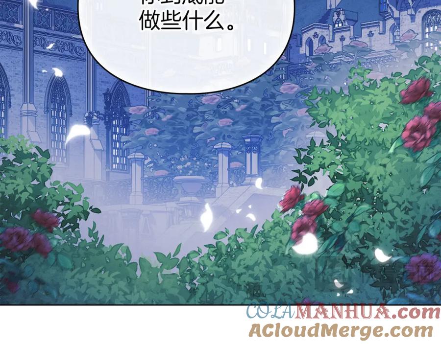 默许侵占 - 第16话 暴露野心 - 第52张图