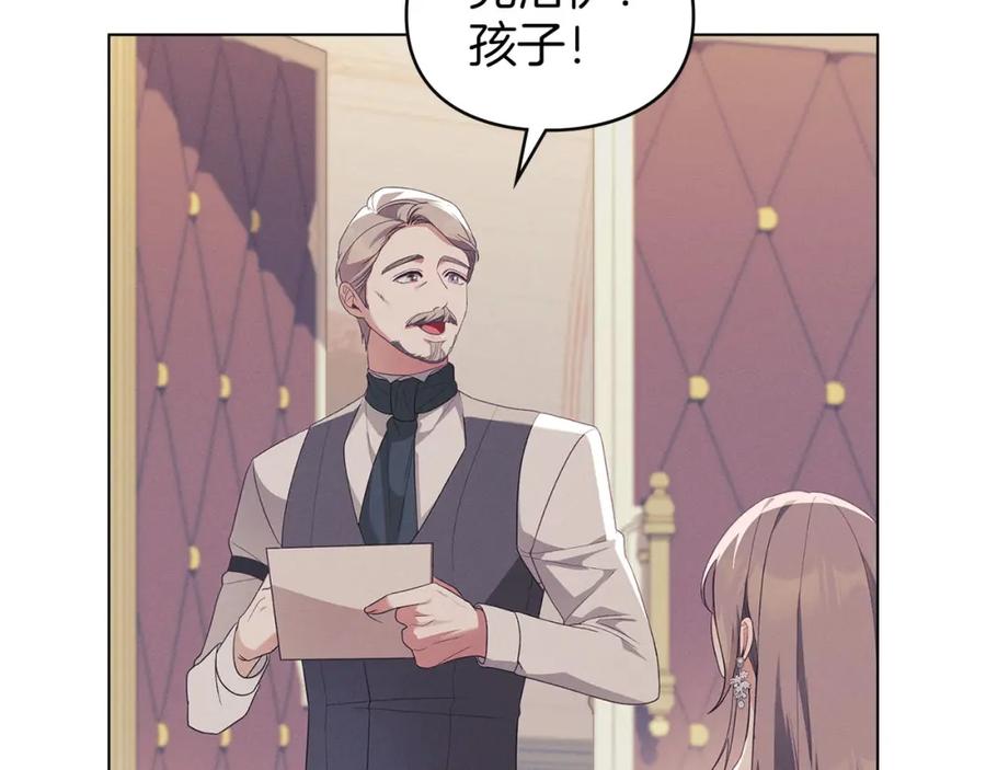 默许侵占 - 第16话 暴露野心 - 第162张图