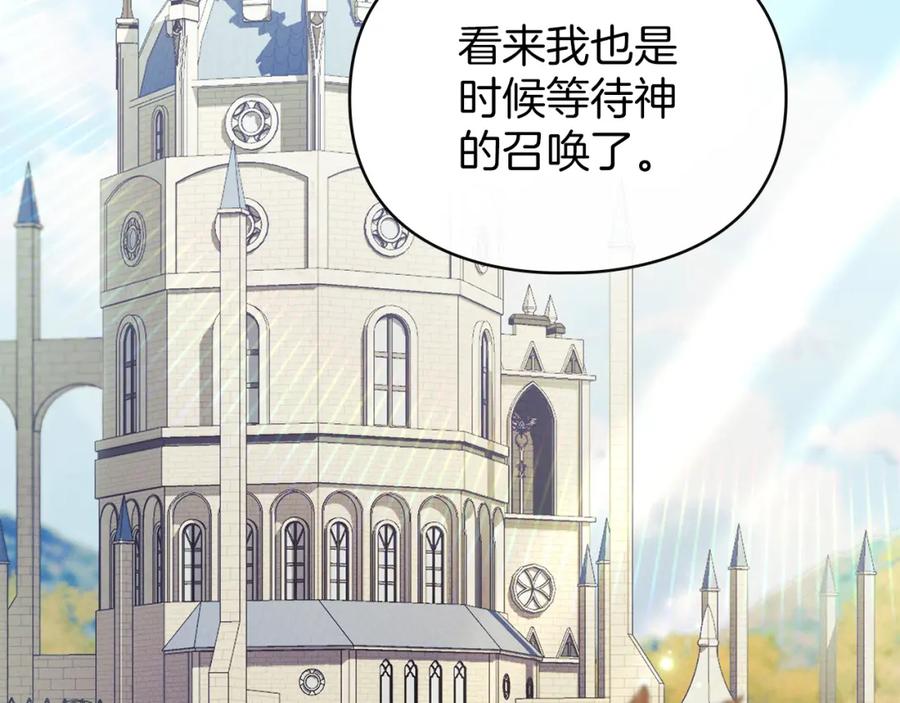 默许侵占 - 第16话 暴露野心 - 第87张图