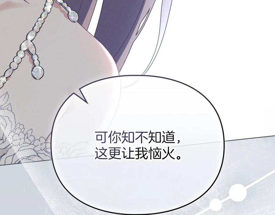 默许侵占 - 第16话 暴露野心 - 第29张图