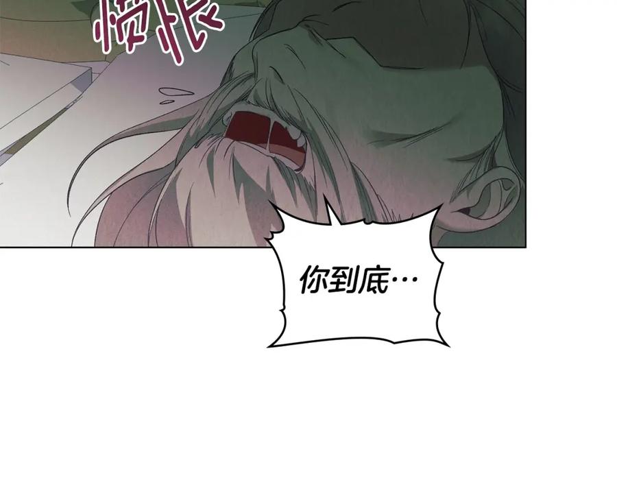 默许侵占 - 第16话 暴露野心 - 第138张图