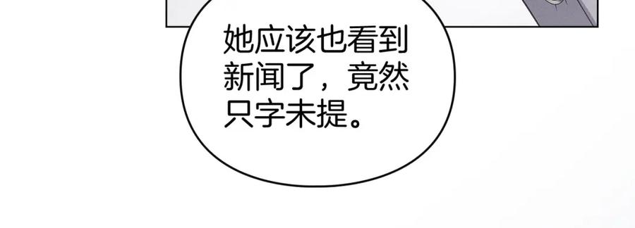 默许侵占 - 第16话 暴露野心 - 第21张图