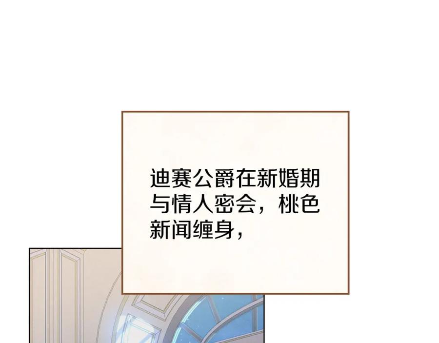 默许侵占 - 第16话 暴露野心 - 第35张图